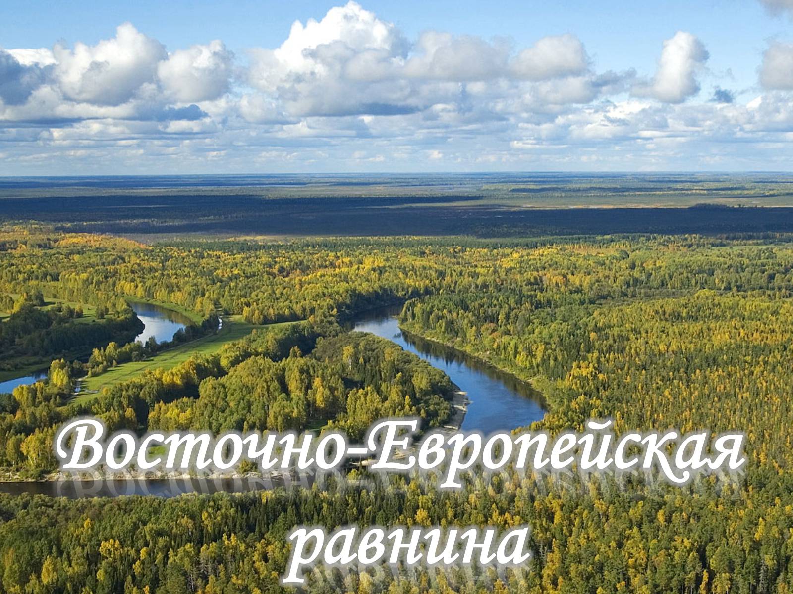 Презентація на тему «Урок-путешествие по теме «Горы»» - Слайд #39