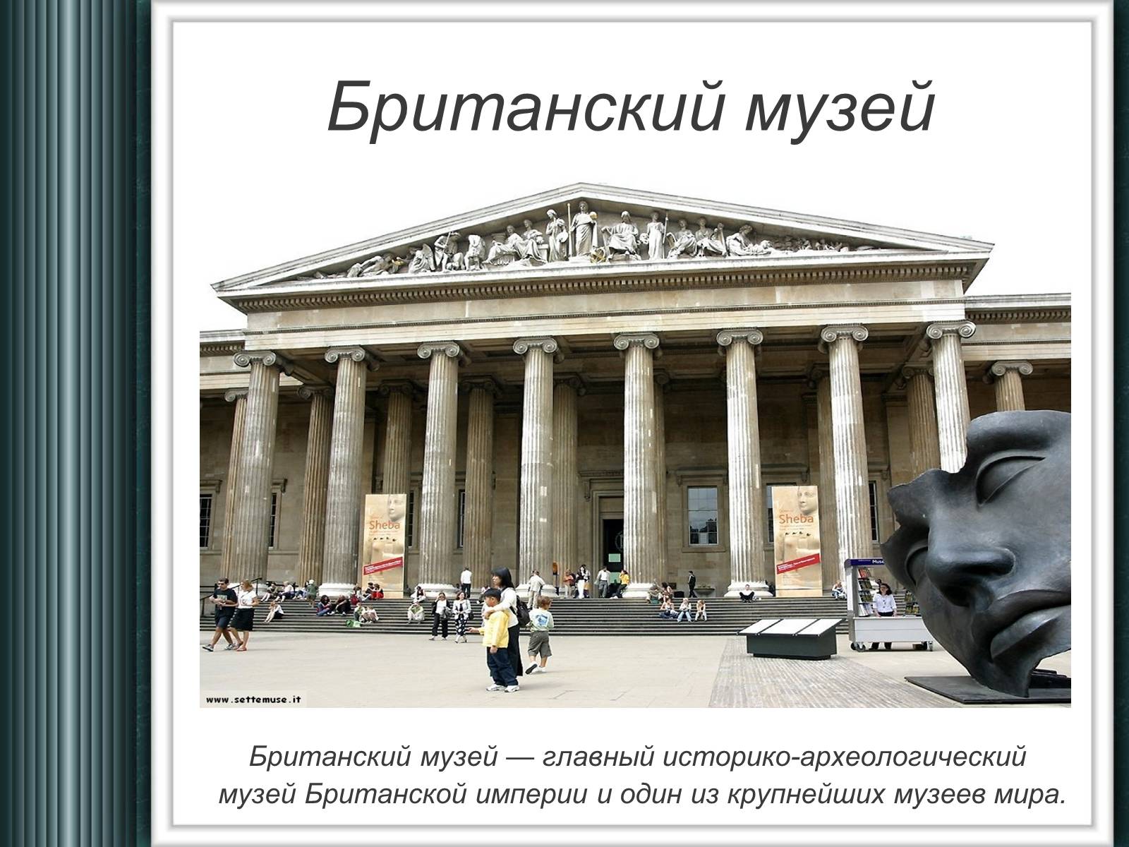 Презентація на тему «Достопримечательности Великобритании» - Слайд #5