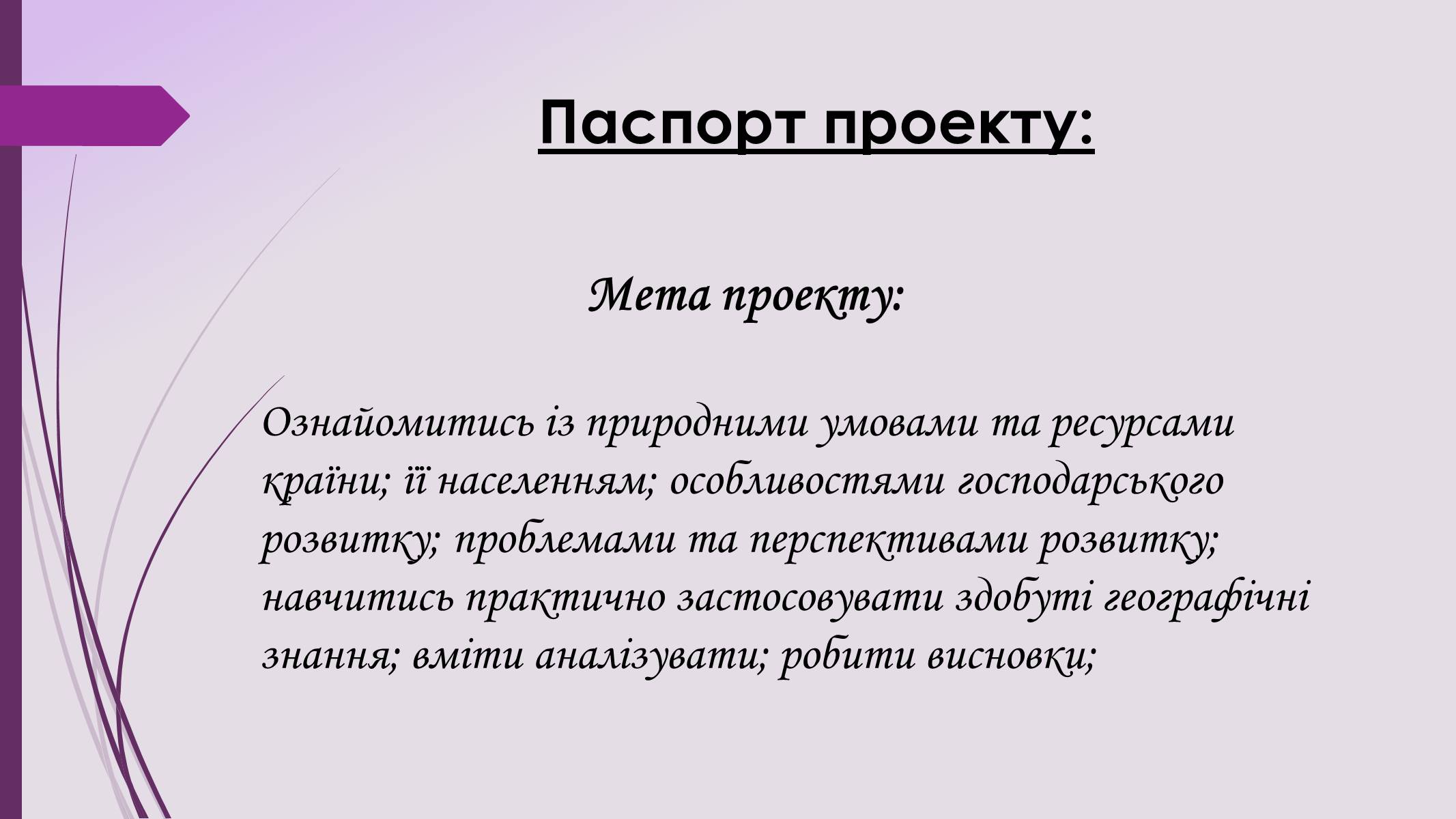 Презентація на тему «Аргентина» (варіант 3) - Слайд #2