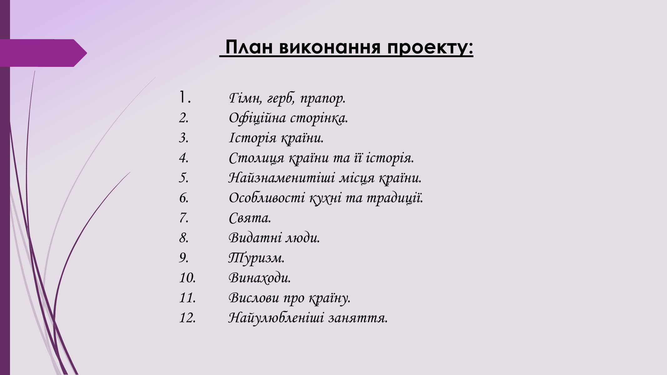 Презентація на тему «Аргентина» (варіант 3) - Слайд #3