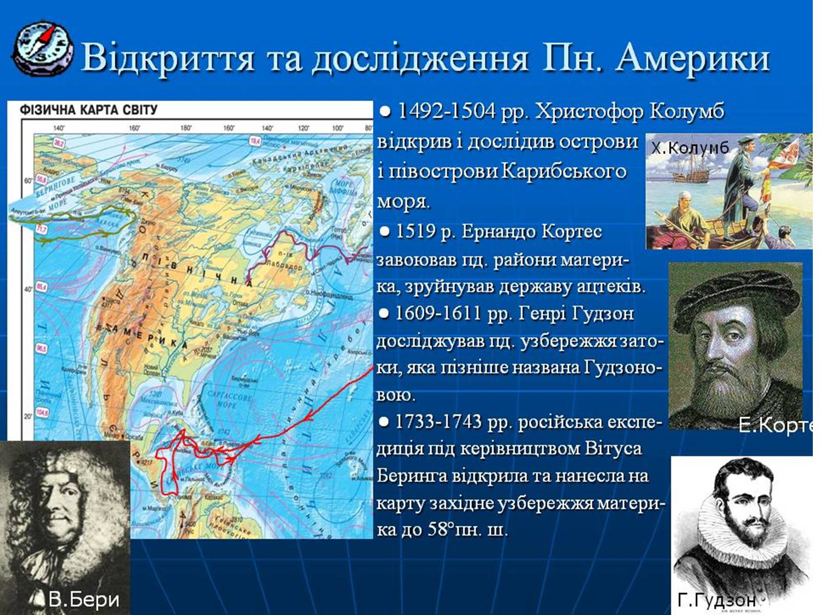 Презентація на тему «Північна Америка» (варіант 8) - Слайд #6