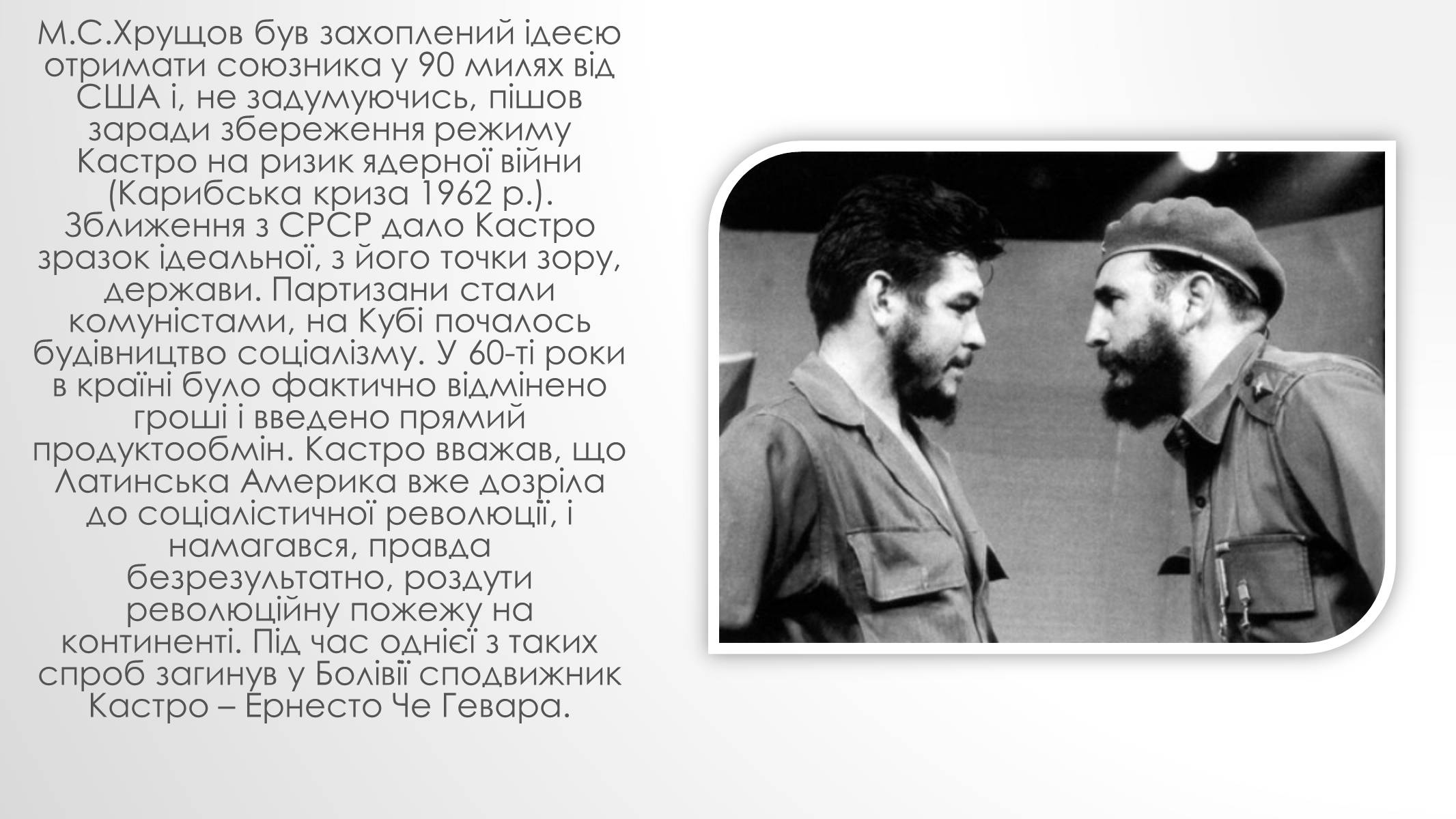 Презентація на тему «Країни Латинської Америки» (варіант 4) - Слайд #8