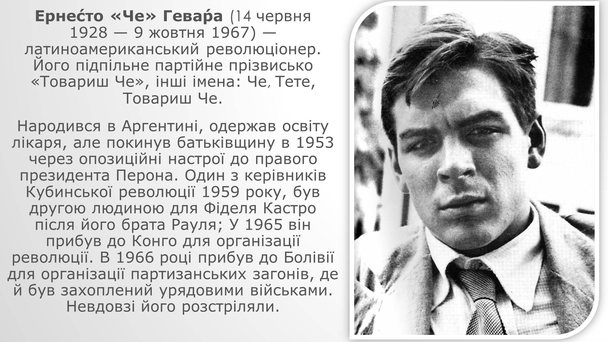 Презентація на тему «Країни Латинської Америки» (варіант 4) - Слайд #9