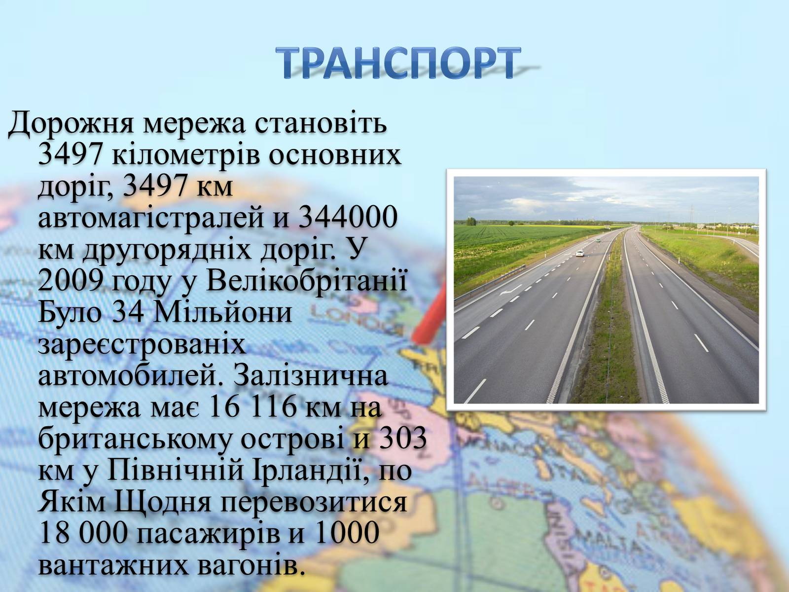 Презентація на тему «Велика Британія» (варіант 14) - Слайд #23