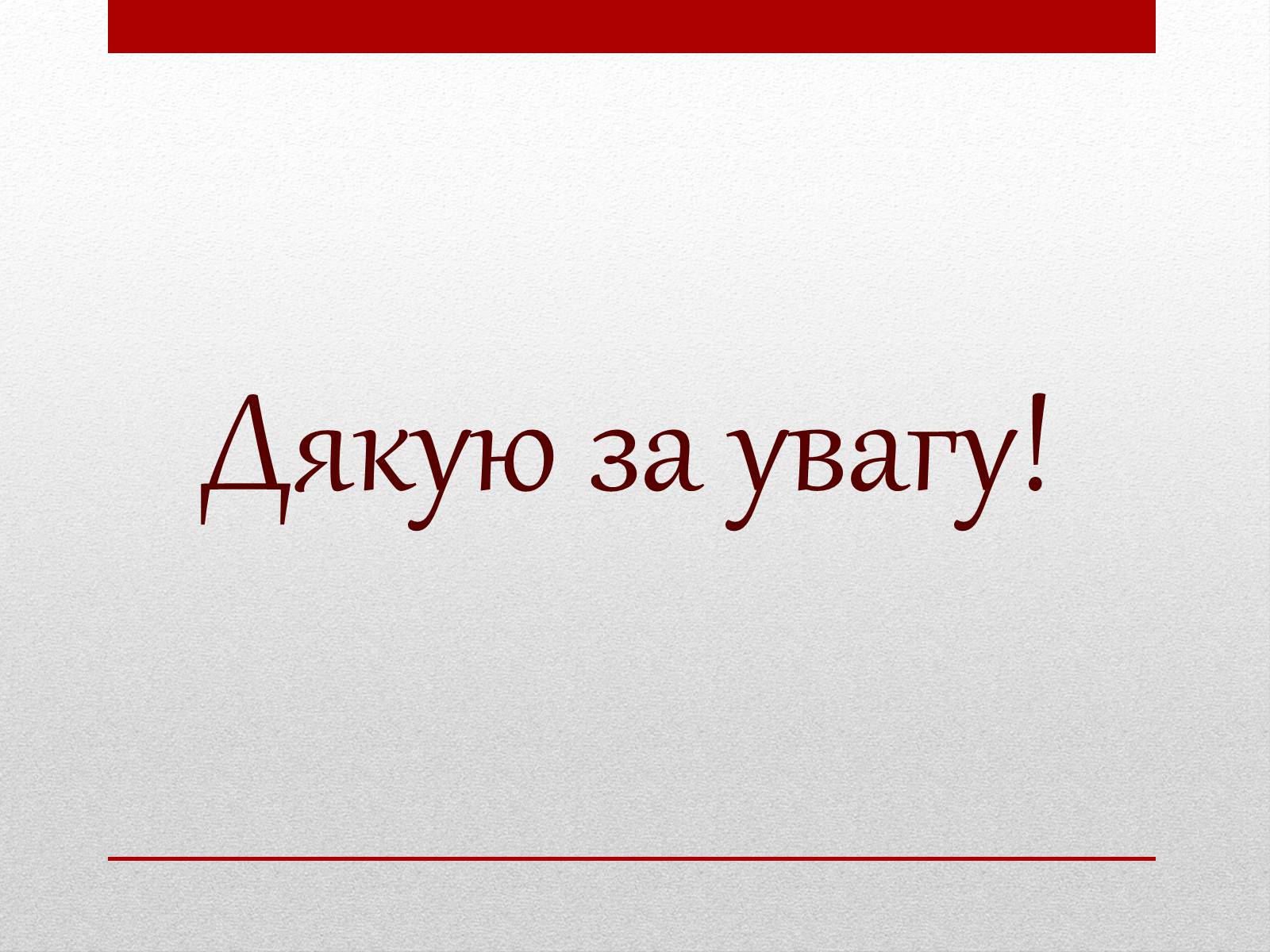 Презентація на тему «Угорщина» (варіант 3) - Слайд #13