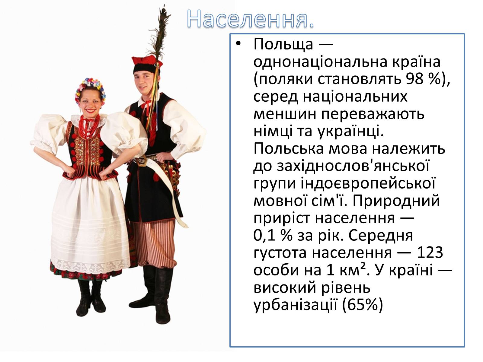 Презентація на тему «Польща» (варіант 4) - Слайд #9