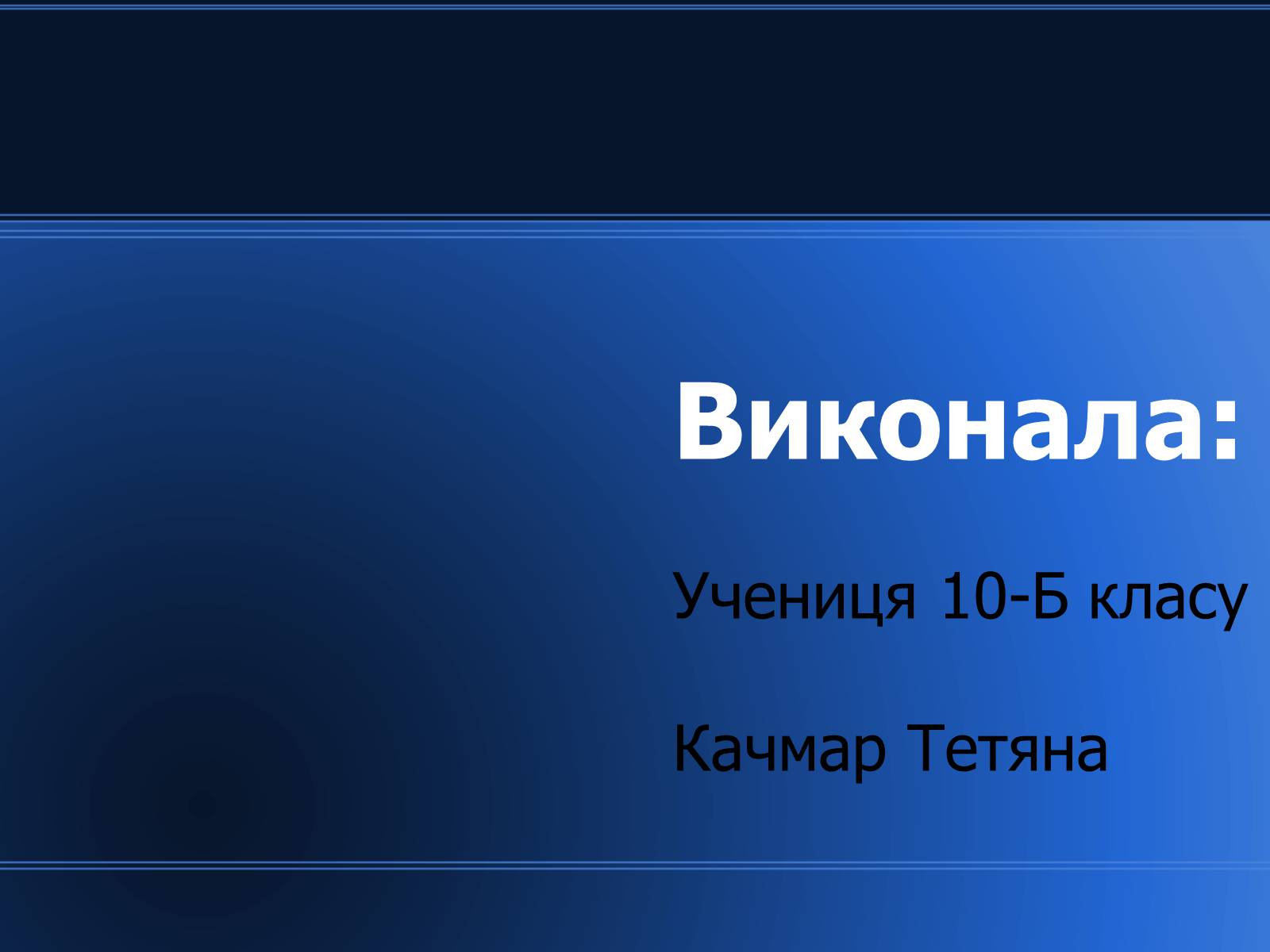 Презентація на тему «Світові природні ресурси» - Слайд #25