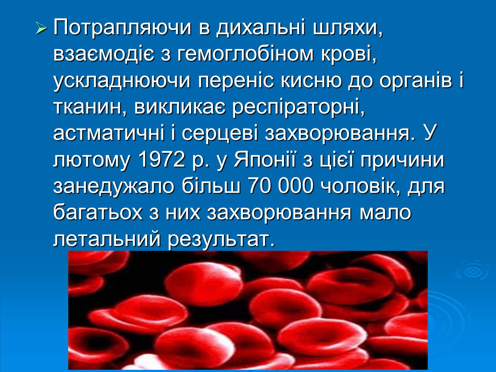 Презентація на тему «Кислотні дощі» (варіант 1) - Слайд #13