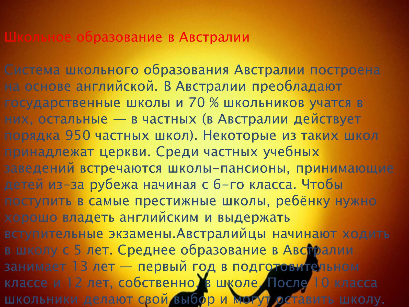 Презентація на тему «Австралия и Океания» (варіант 1) - Слайд #11