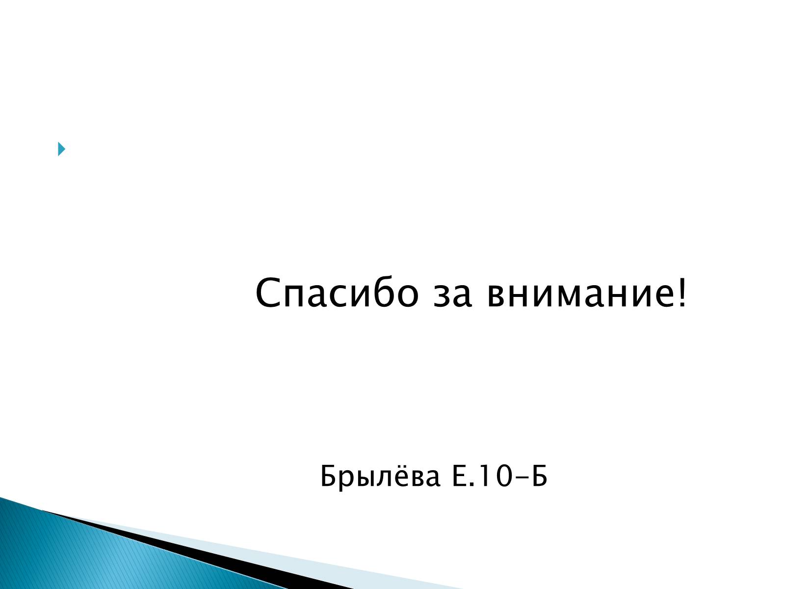 Презентація на тему «Австралия и Океания» (варіант 1) - Слайд #19