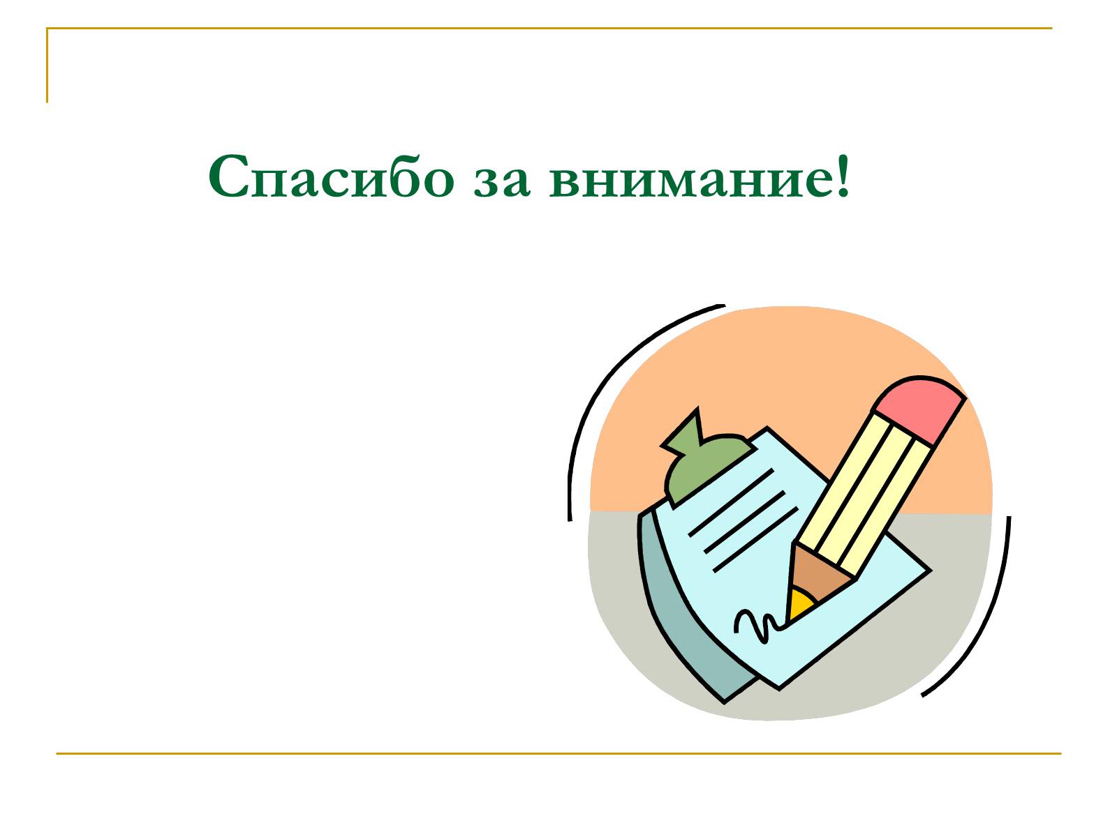 Презентація на тему «Республика Молдова» - Слайд #39