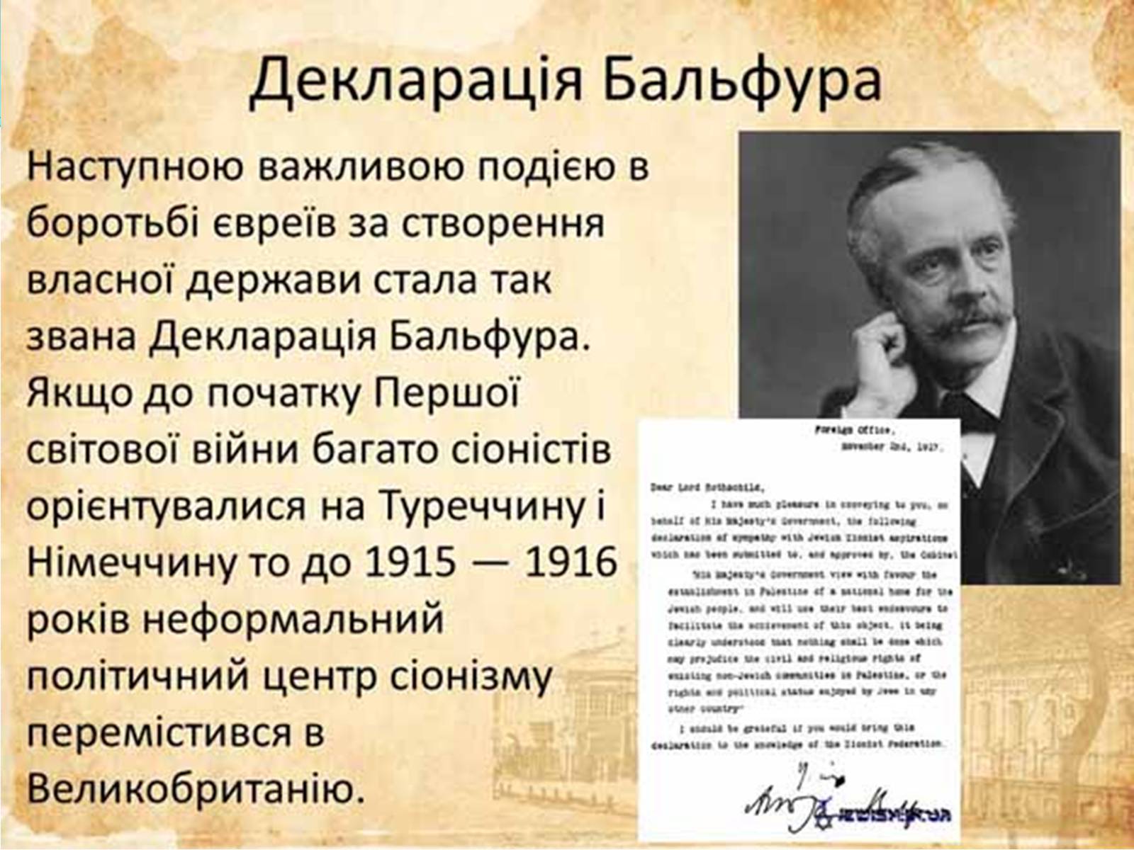 Презентація на тему «Ізраїль» (варіант 1) - Слайд #5