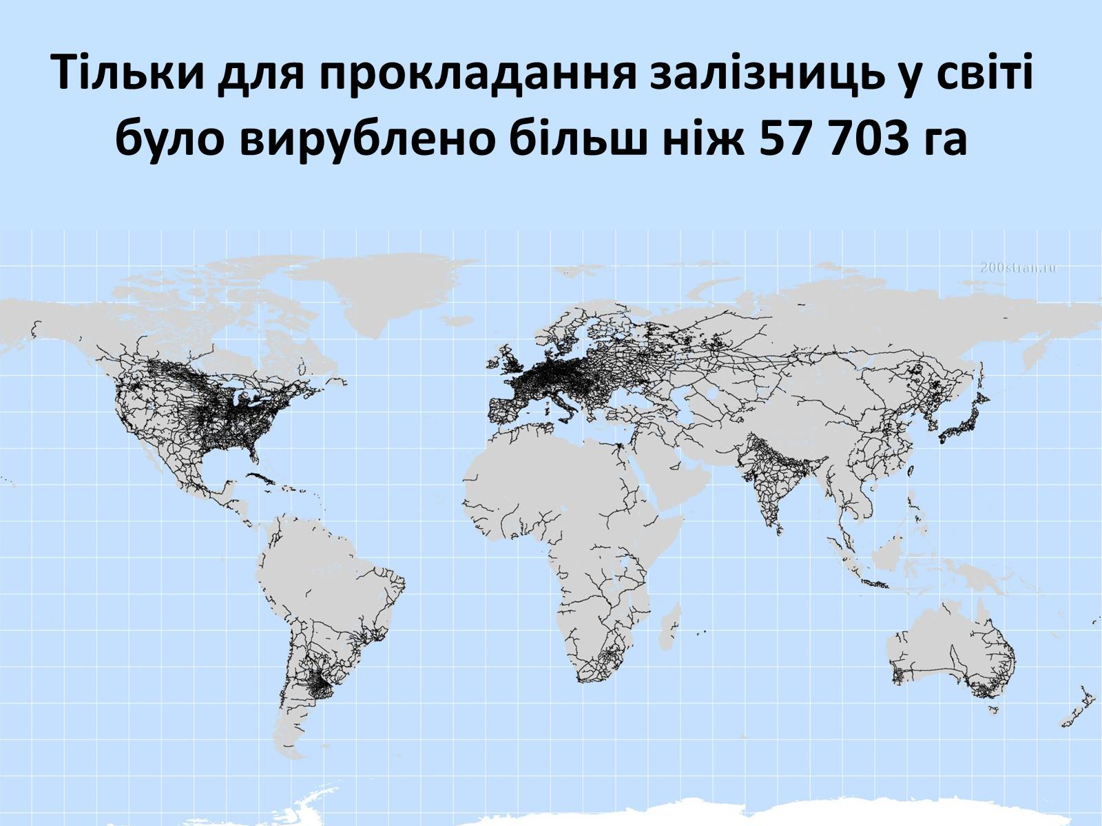 Презентація на тему «Особливості сучасної екології» - Слайд #12