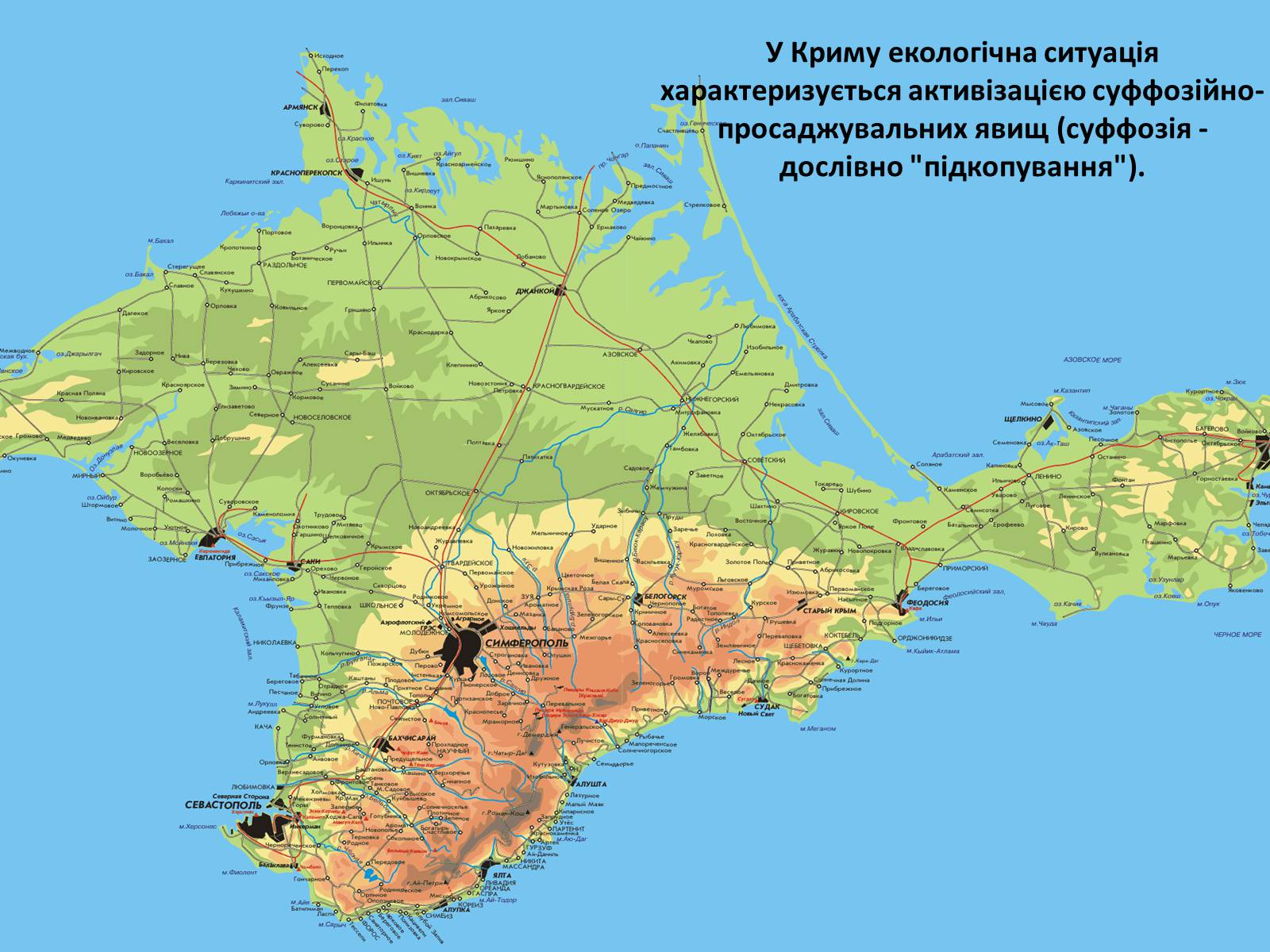 Презентація на тему «Особливості сучасної екології» - Слайд #52