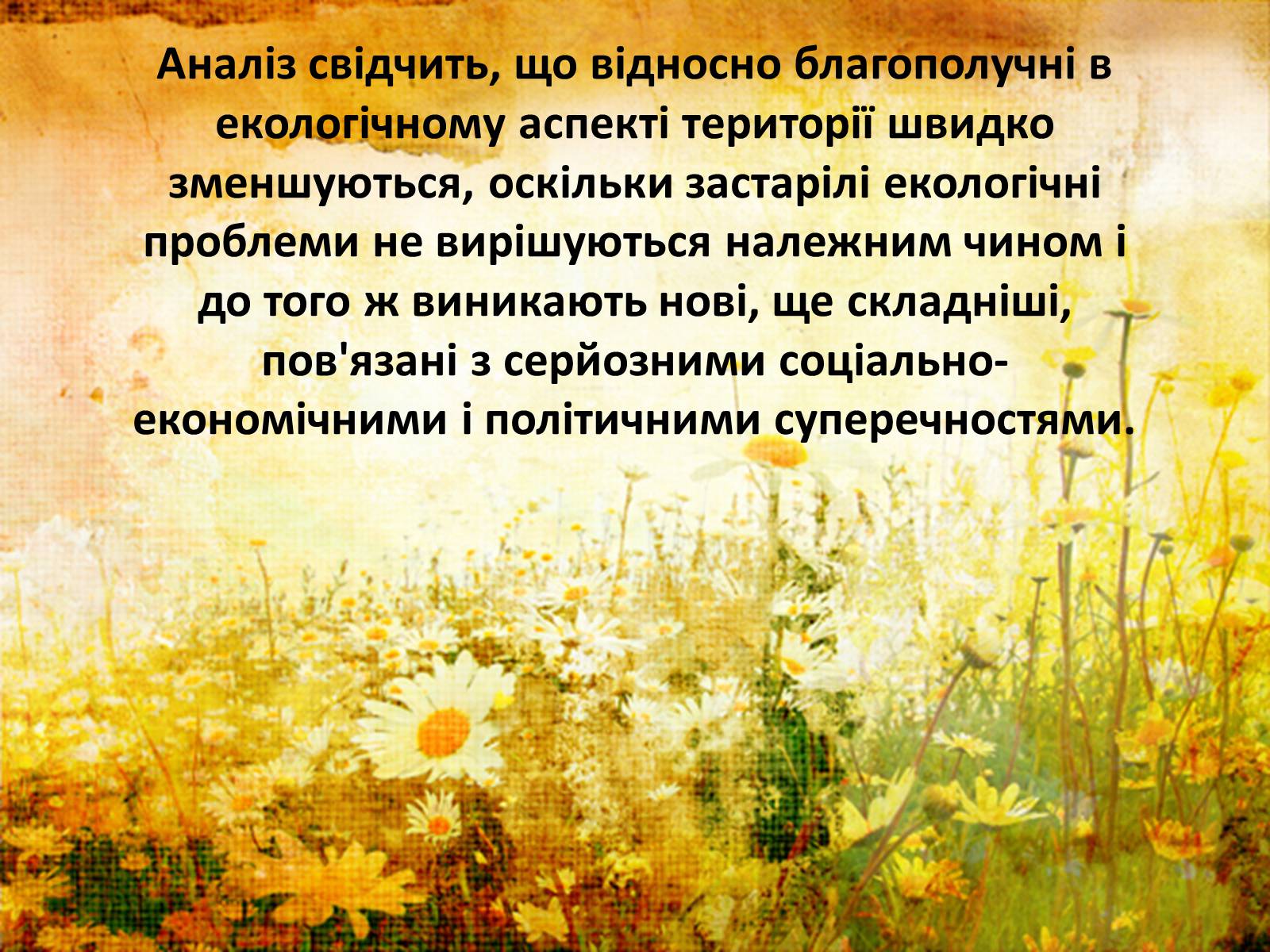 Презентація на тему «Особливості сучасної екології» - Слайд #79