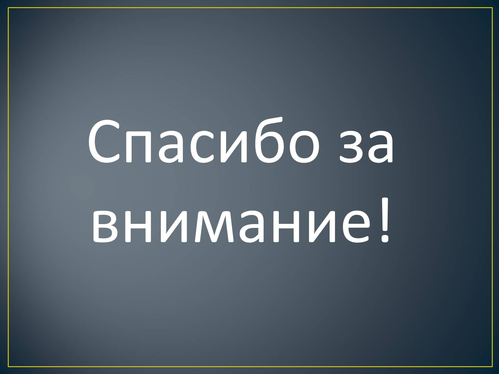 Презентація на тему «Торнадо» - Слайд #12