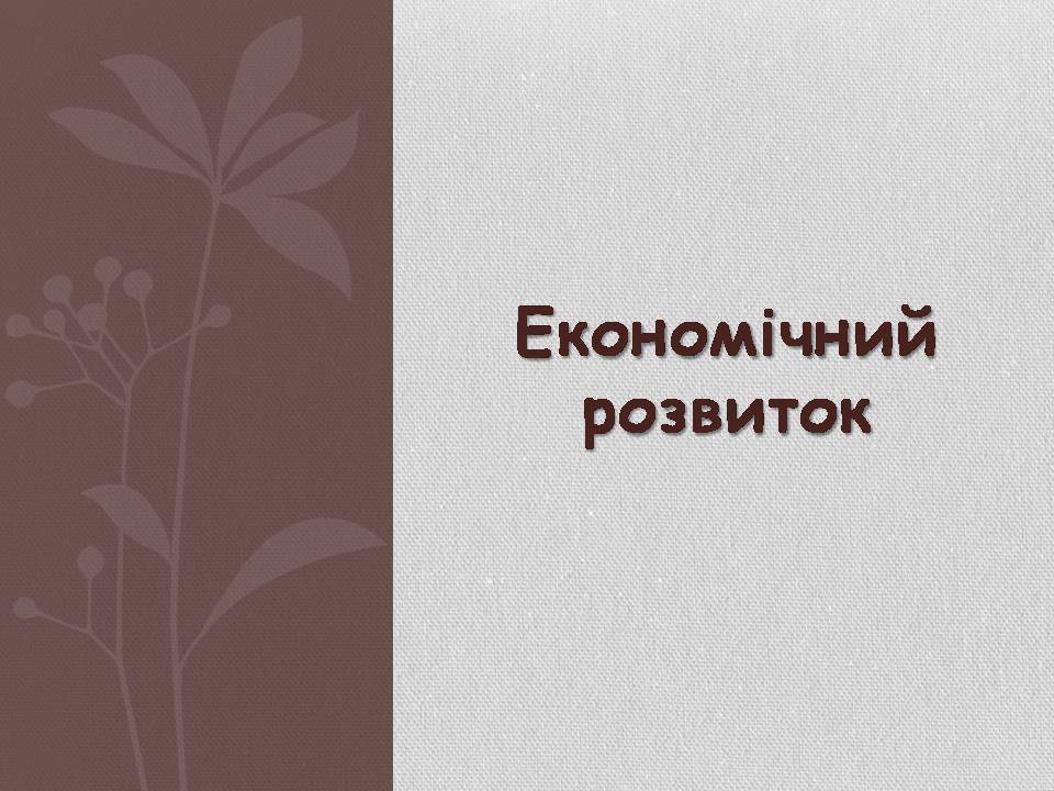 Презентація на тему «Японія» (варіант 58) - Слайд #16