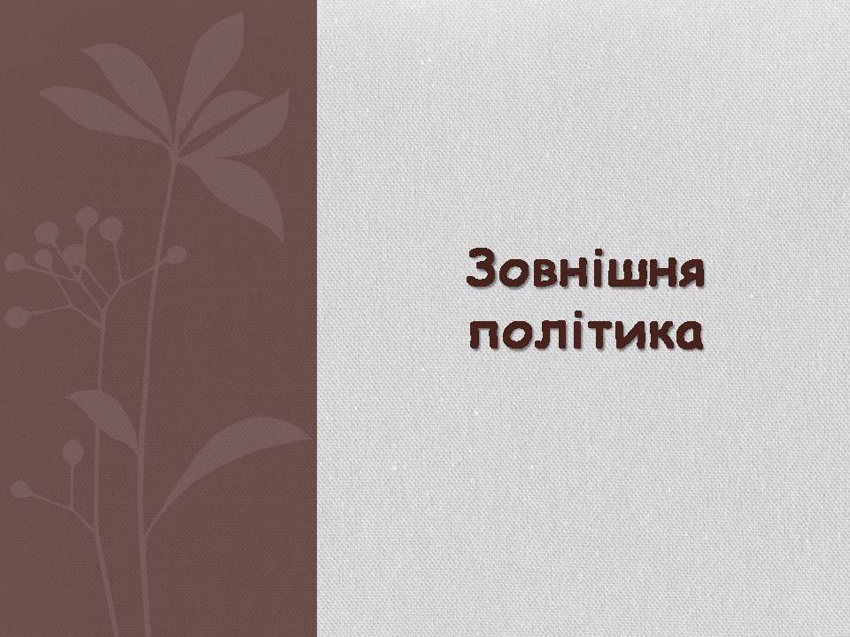 Презентація на тему «Японія» (варіант 58) - Слайд #22