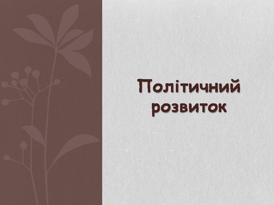 Презентація на тему «Японія» (варіант 58) - Слайд #9