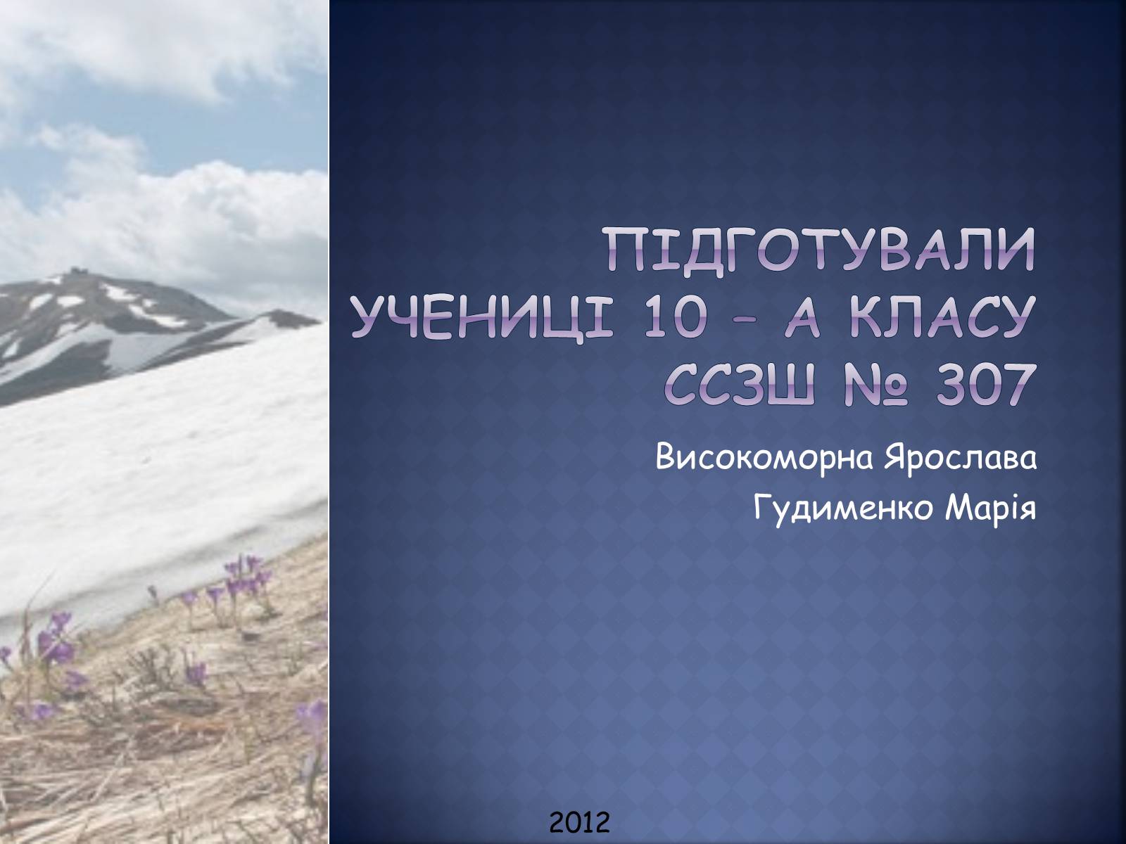 Презентація на тему «Рекреаційні ресурси світу» (варіант 3) - Слайд #15