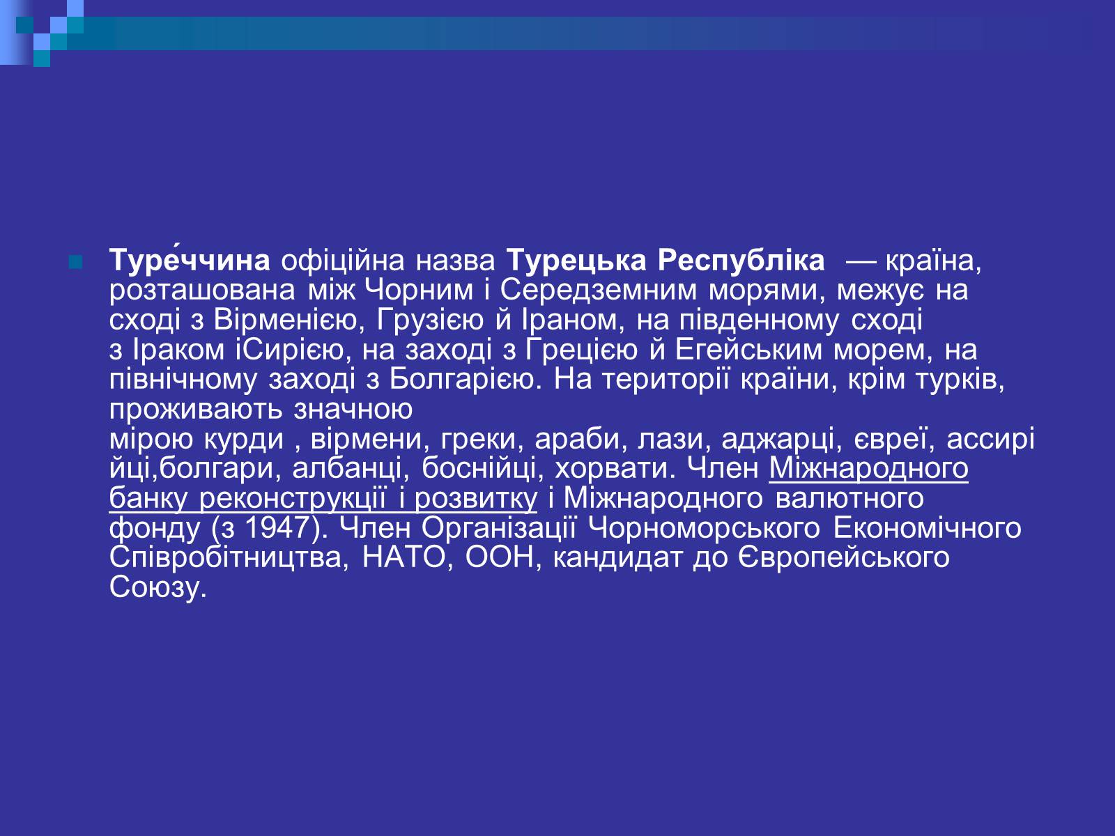 Презентація на тему «Туреччина» (варіант 3) - Слайд #2