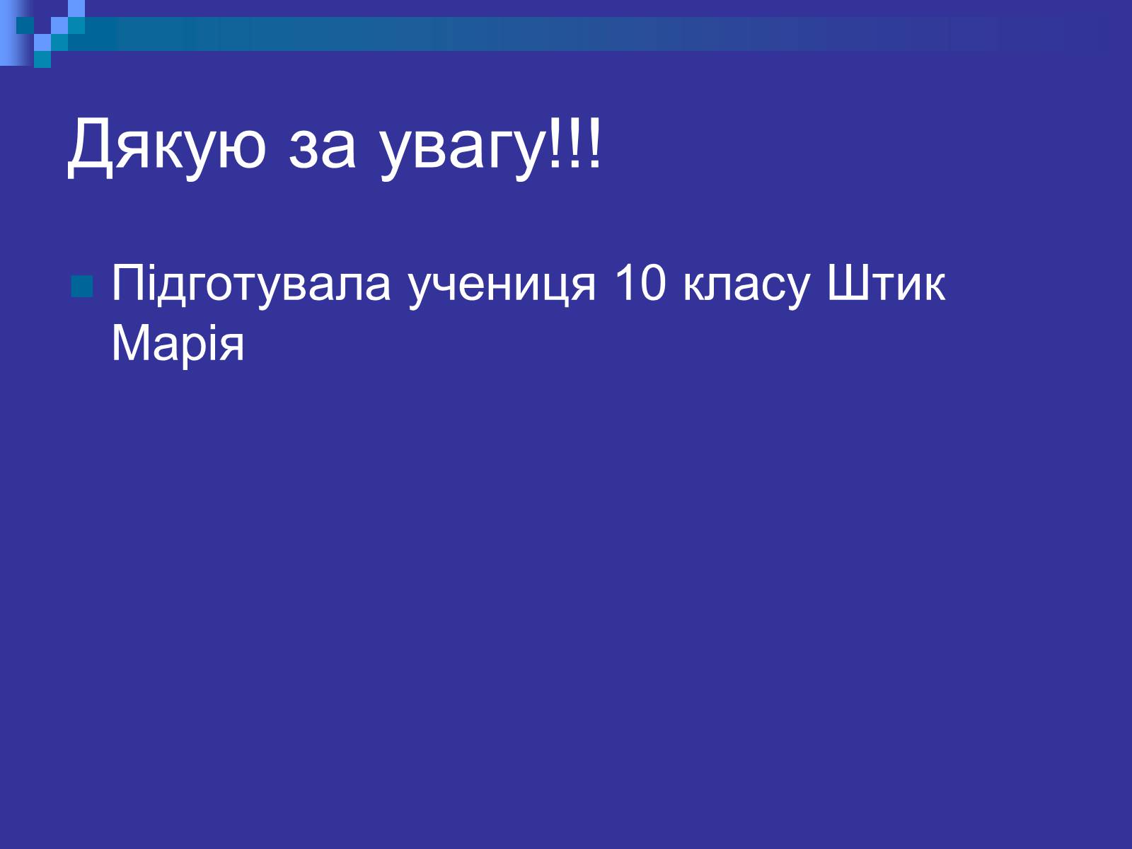 Презентація на тему «Туреччина» (варіант 3) - Слайд #30