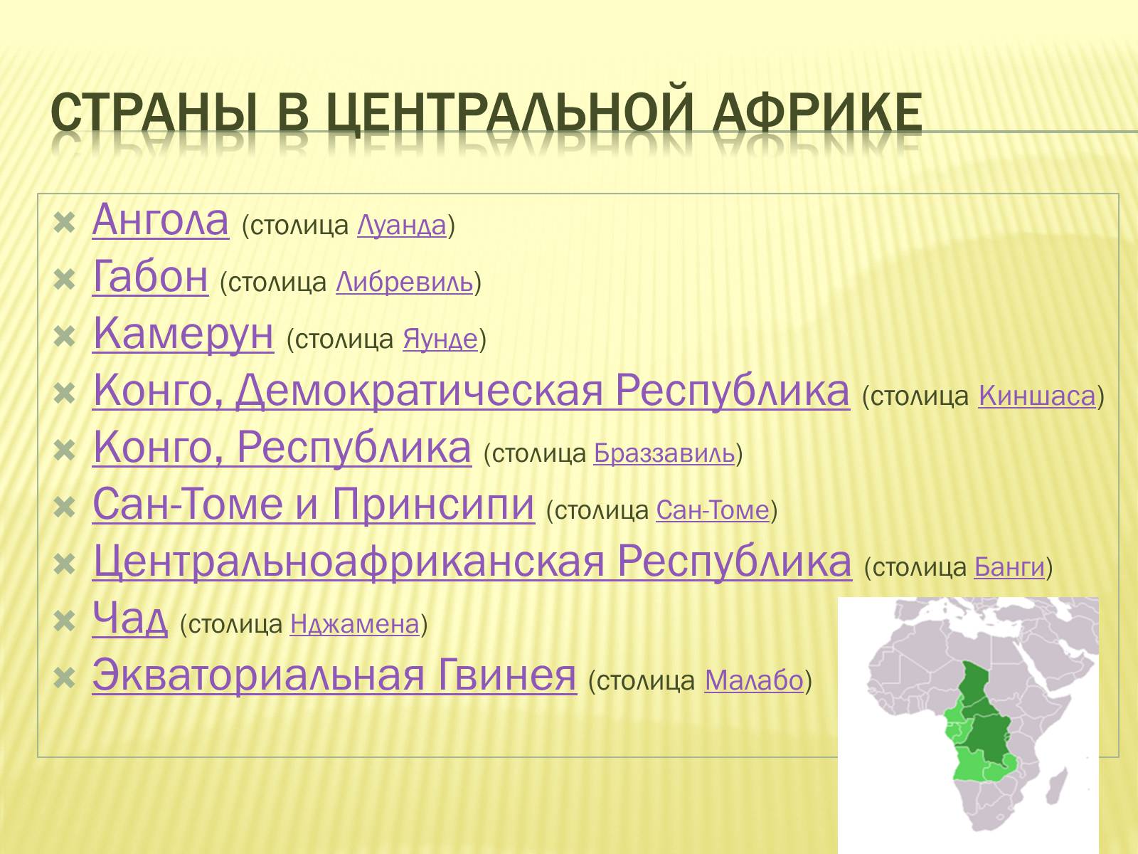 Презентація на тему «Республика Конго» - Слайд #2