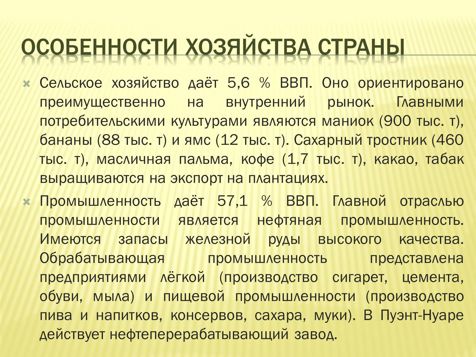 Презентація на тему «Республика Конго» - Слайд #8