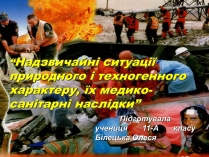 Презентація на тему «Надзвичайні ситуації природного і техногенного характеру»