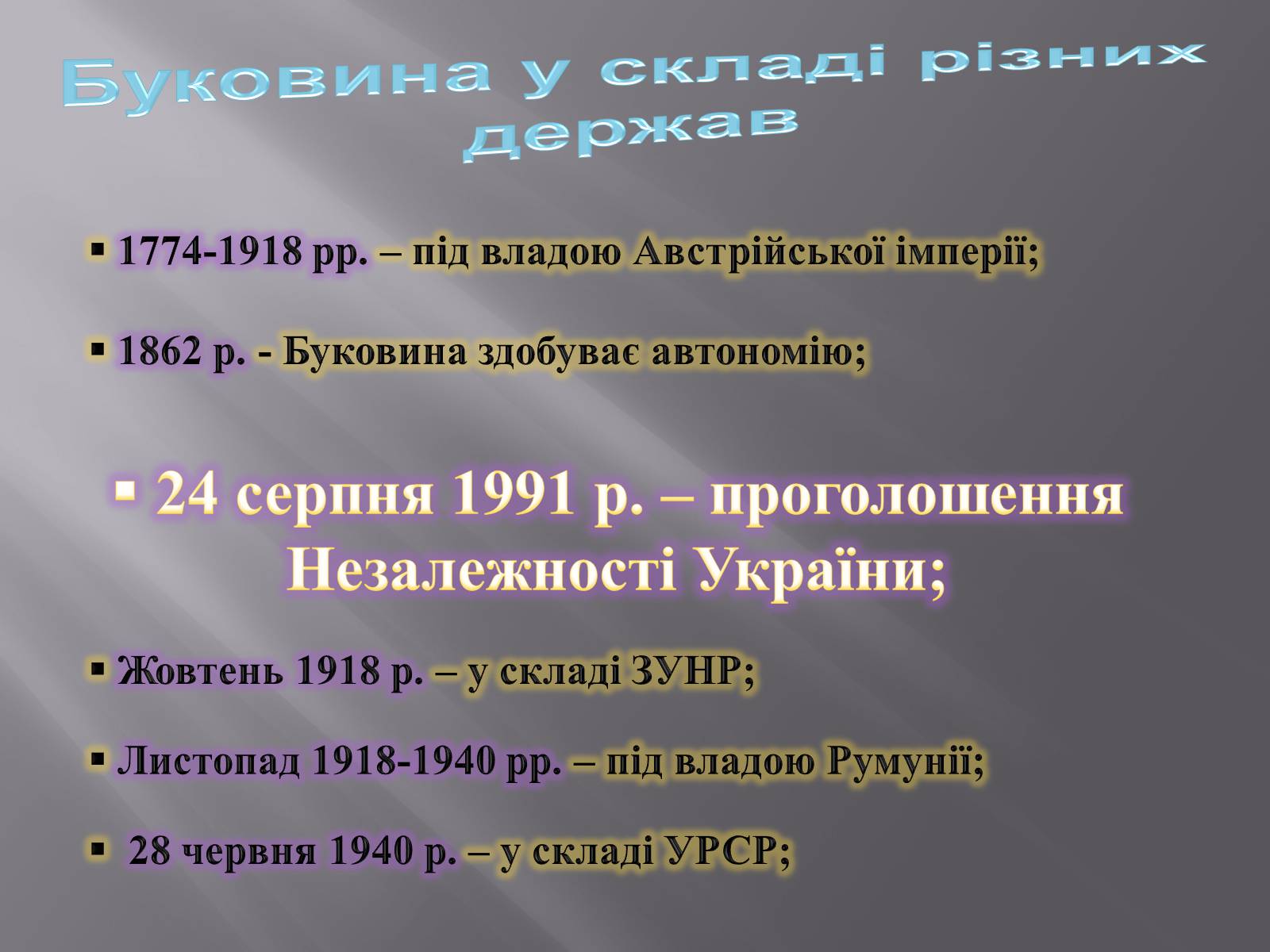 Презентація на тему «Край, де варто жити» - Слайд #11