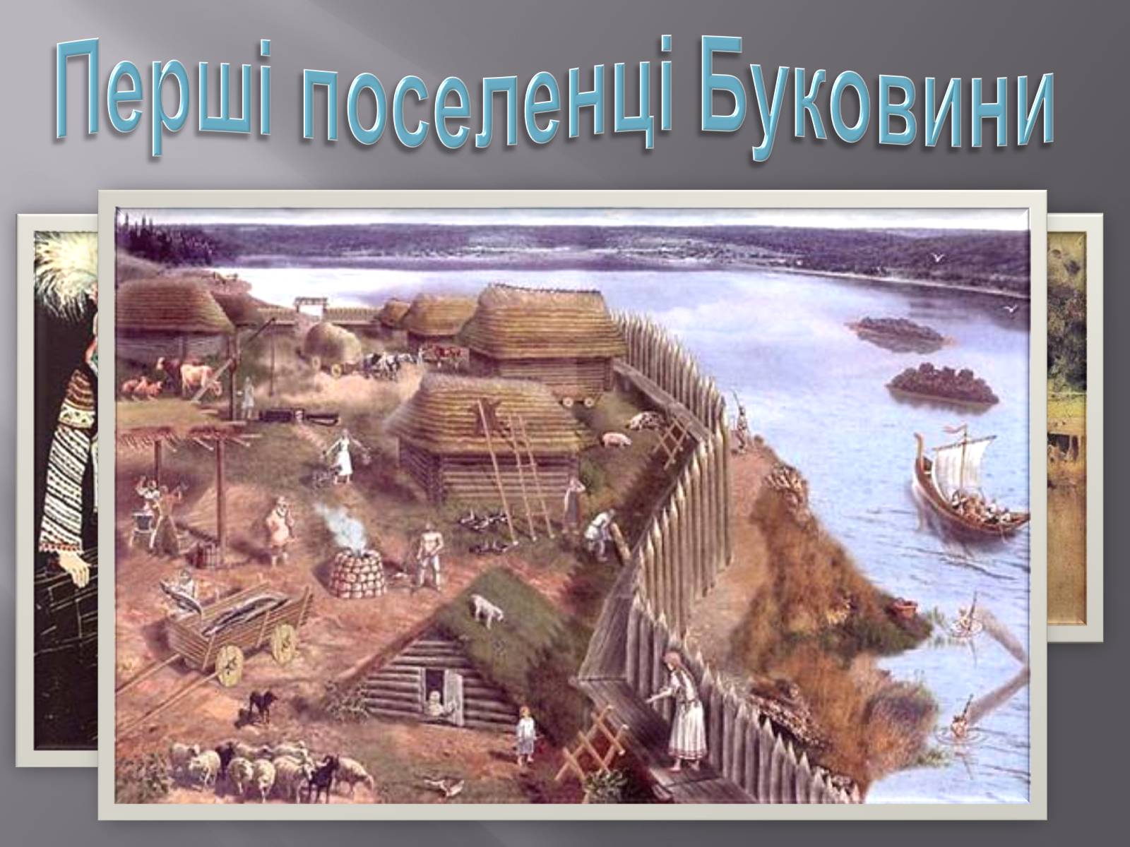 Презентація на тему «Край, де варто жити» - Слайд #9