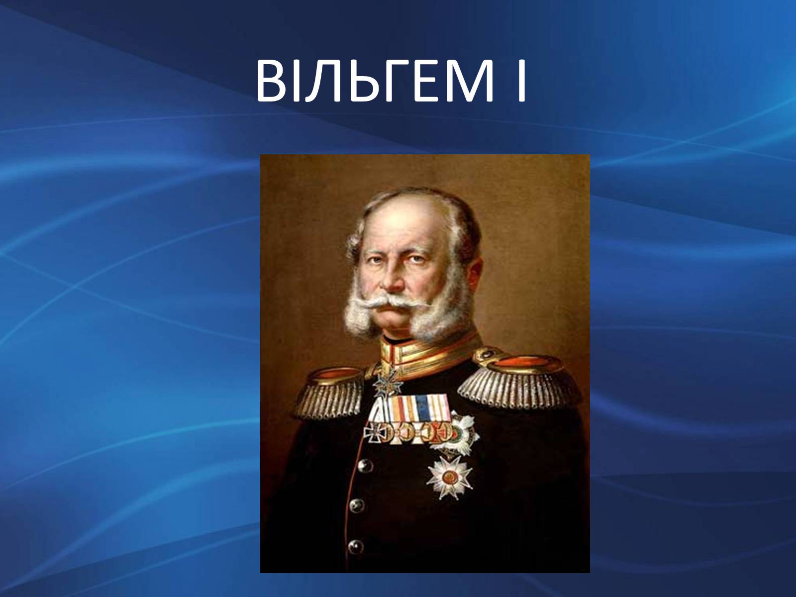 Презентація на тему «Німеччина» (варіант 9) - Слайд #16