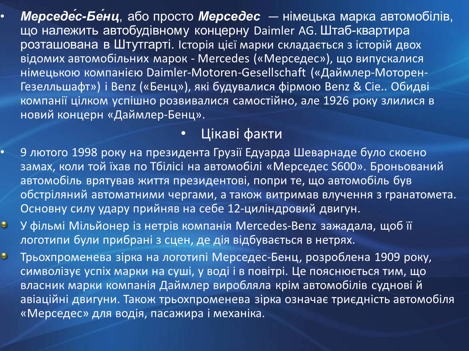 Презентація на тему «Німеччина» (варіант 9) - Слайд #32