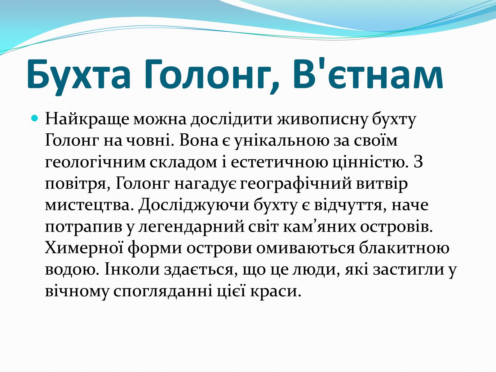 Презентація на тему «Сім нових чудес світу» - Слайд #4