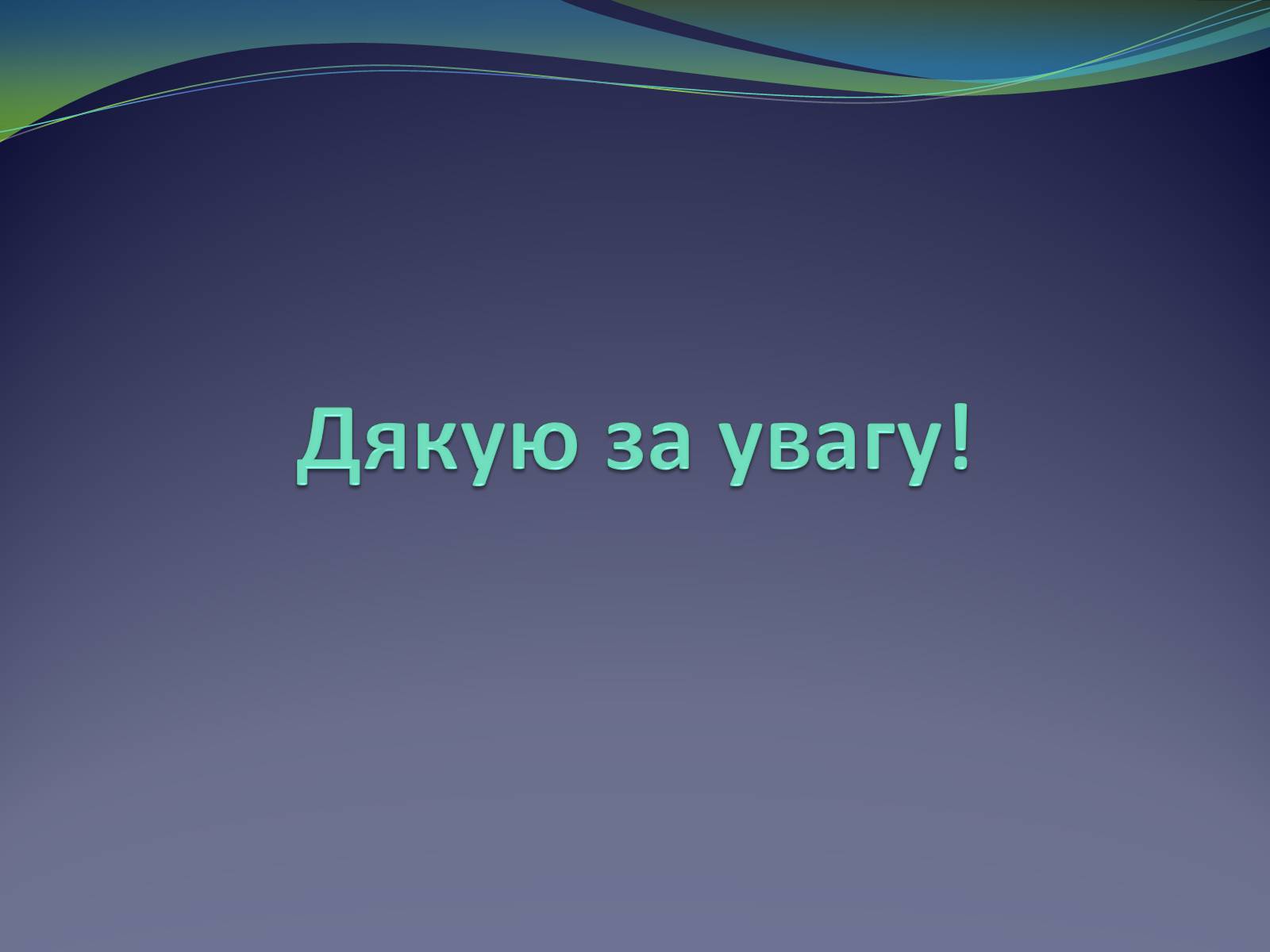 Презентація на тему «Интересные факты о Китае» - Слайд #14