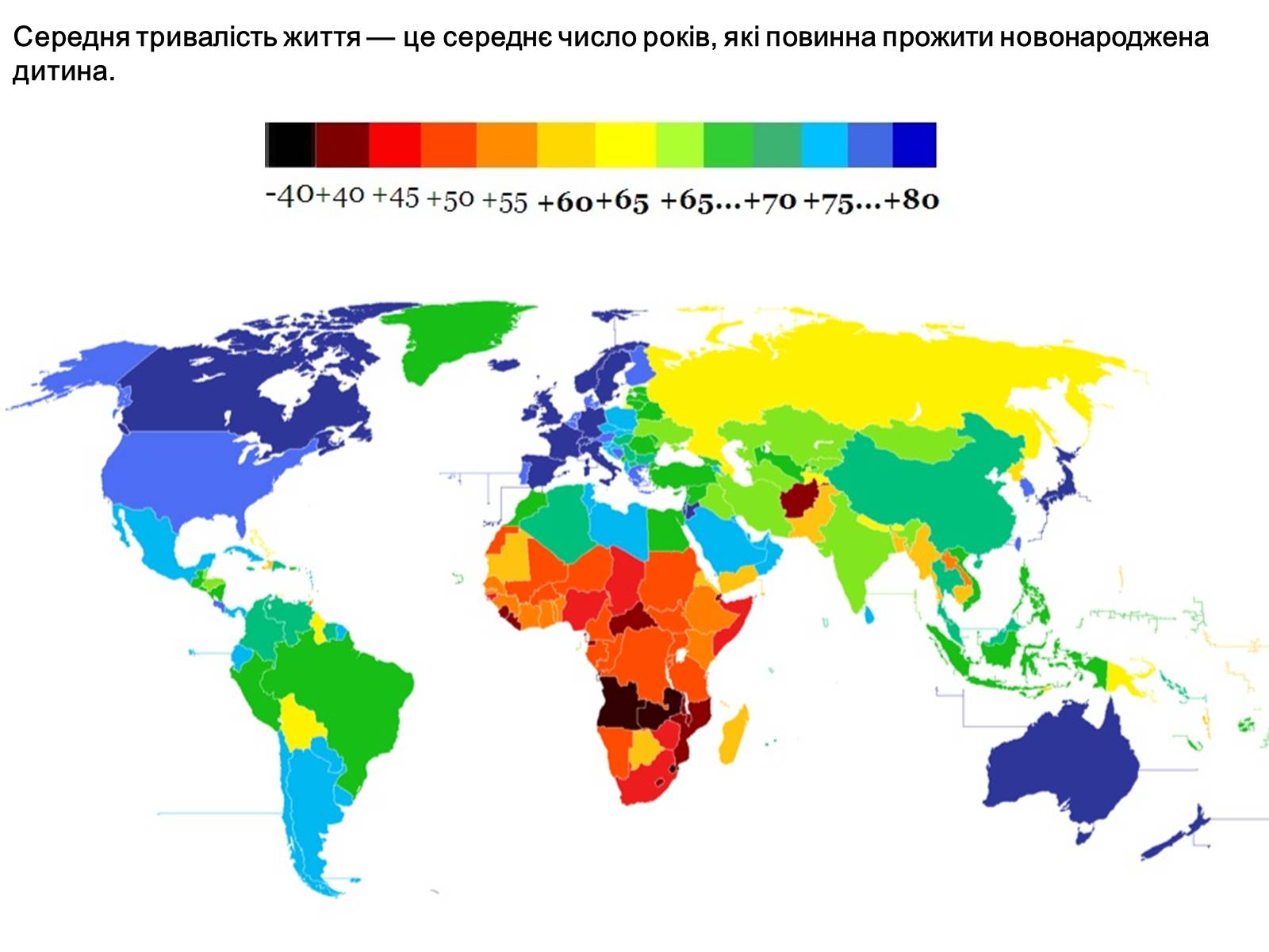 Презентація на тему «Демографічна проблема в світі» - Слайд #9