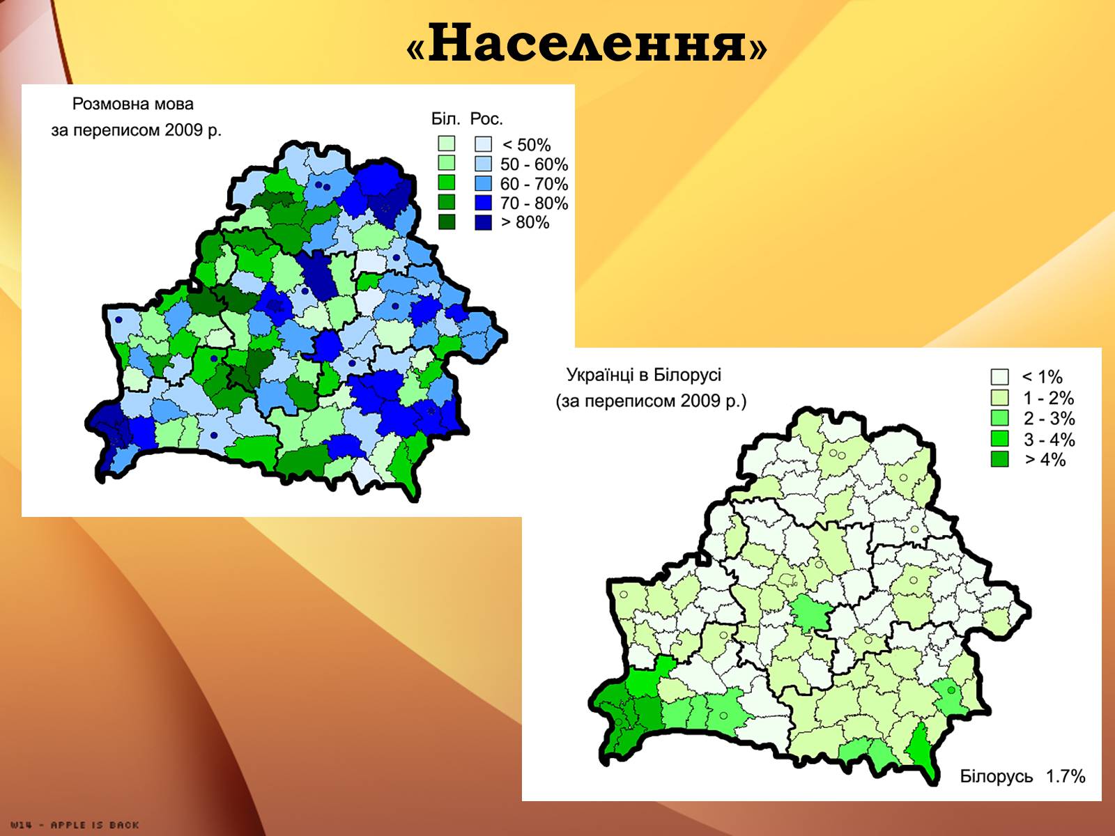 Презентація на тему «Білорусь» (варіант 1) - Слайд #11