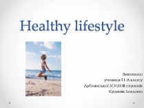 Презентація на тему «Healthy lifestyle» (варіант 5)