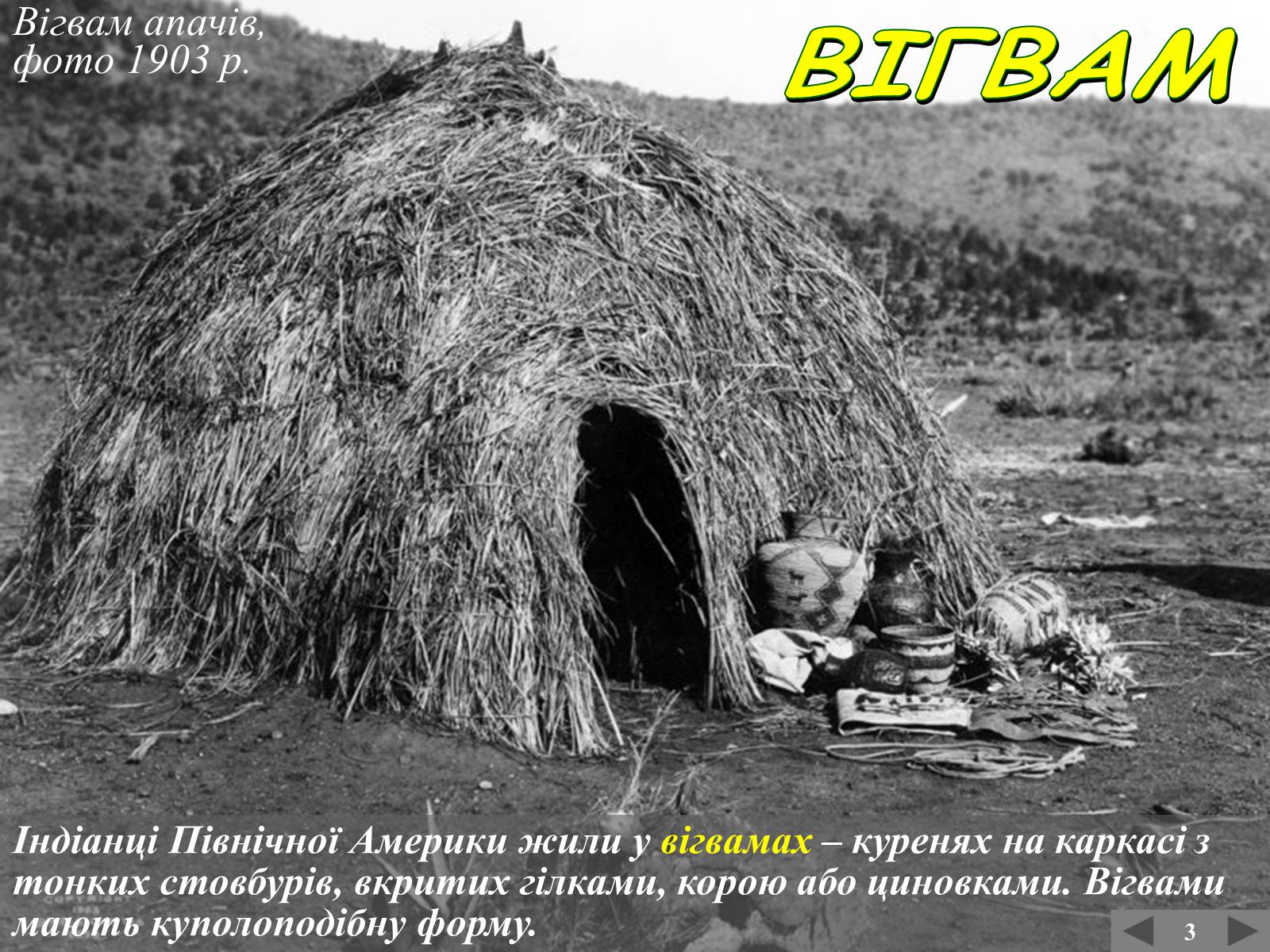 Презентація на тему «Карта Північної Америки» - Слайд #30