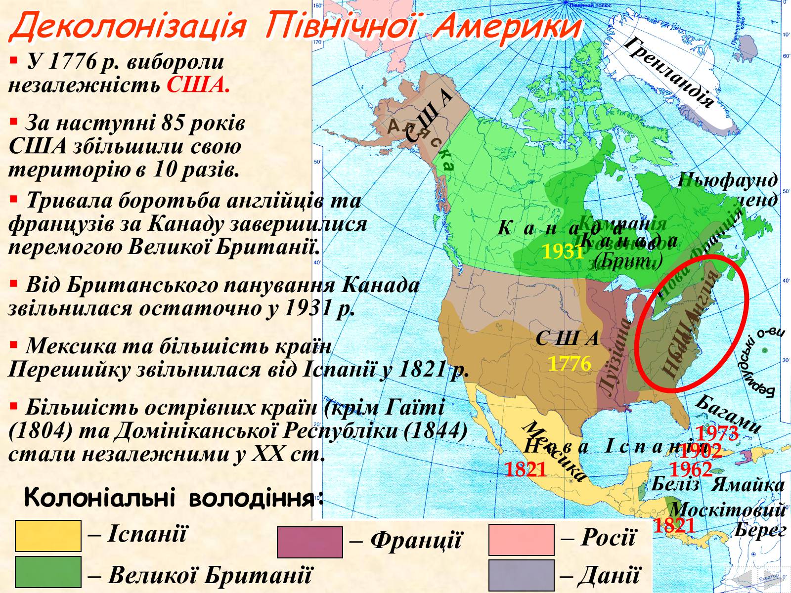 Сша конспект. Північна Америка. Карта США 1776. США В 1776 году карта. Политическая карта Северная Америка 1776.