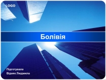 Презентація на тему «Болівія» (варіант 1)