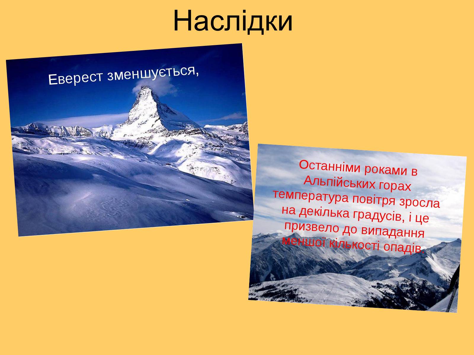 Презентація на тему «Глобальне потепління» (варіант 3) - Слайд #8