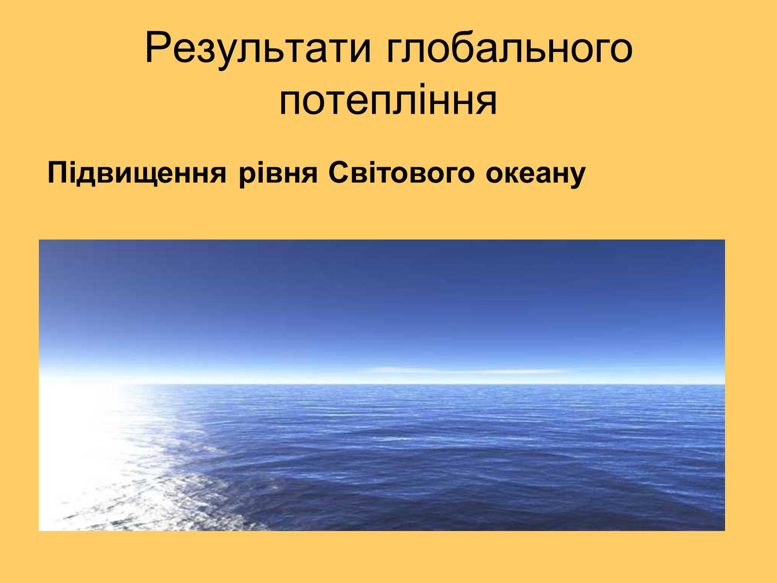 Презентація на тему «Глобальне потепління» (варіант 3) - Слайд #9