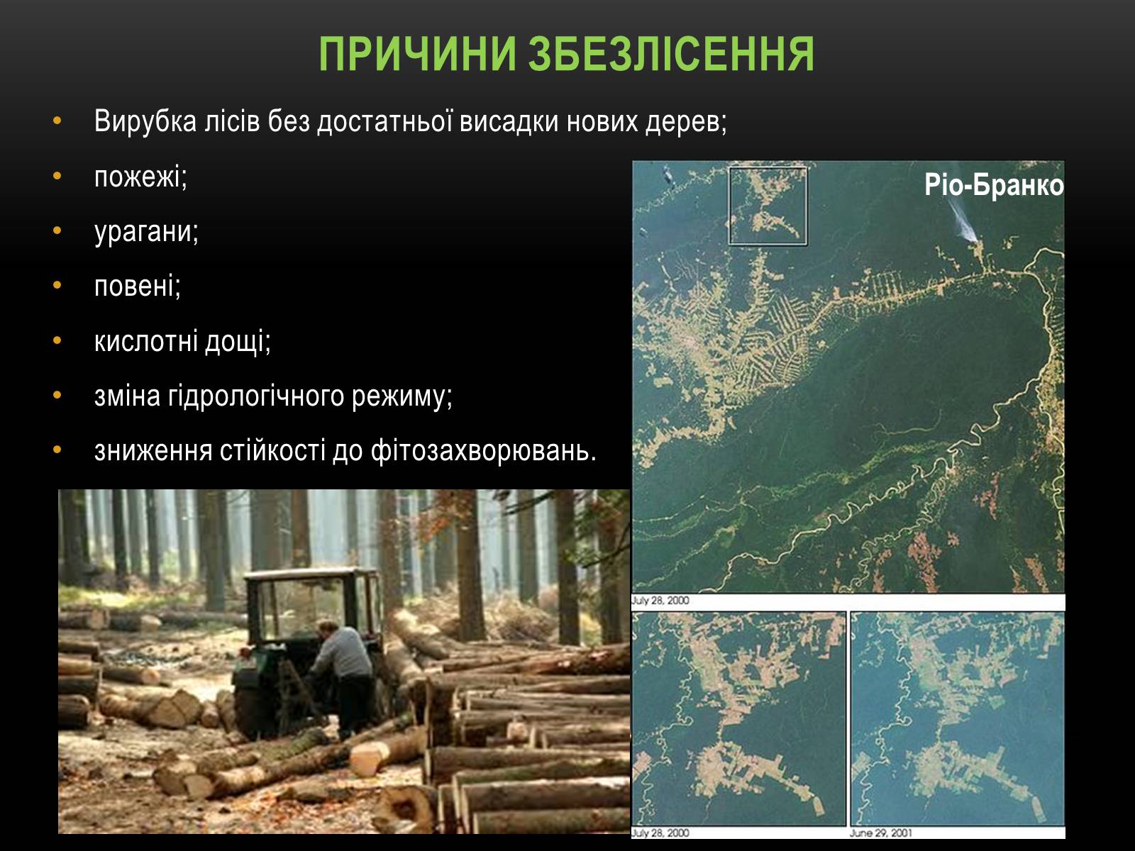 Презентація на тему «Глобальні проблеми людства.» (варіант 4) - Слайд #23