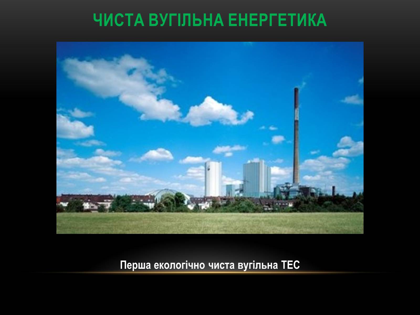 Презентація на тему «Глобальні проблеми людства.» (варіант 4) - Слайд #28