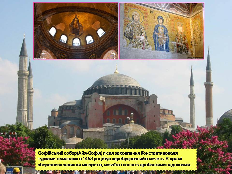 Презентація на тему «Стамбул» - Слайд #11