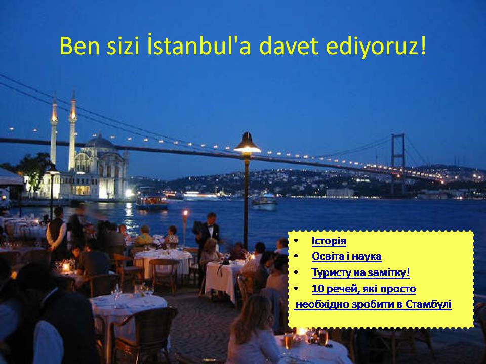 Презентація на тему «Стамбул» - Слайд #4
