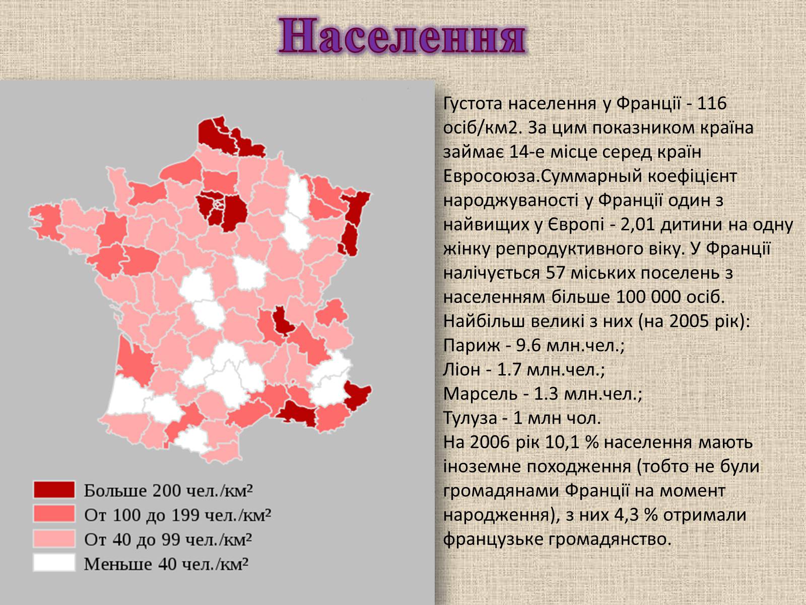 Презентація на тему «Країни Європи» (варіант 1) - Слайд #8