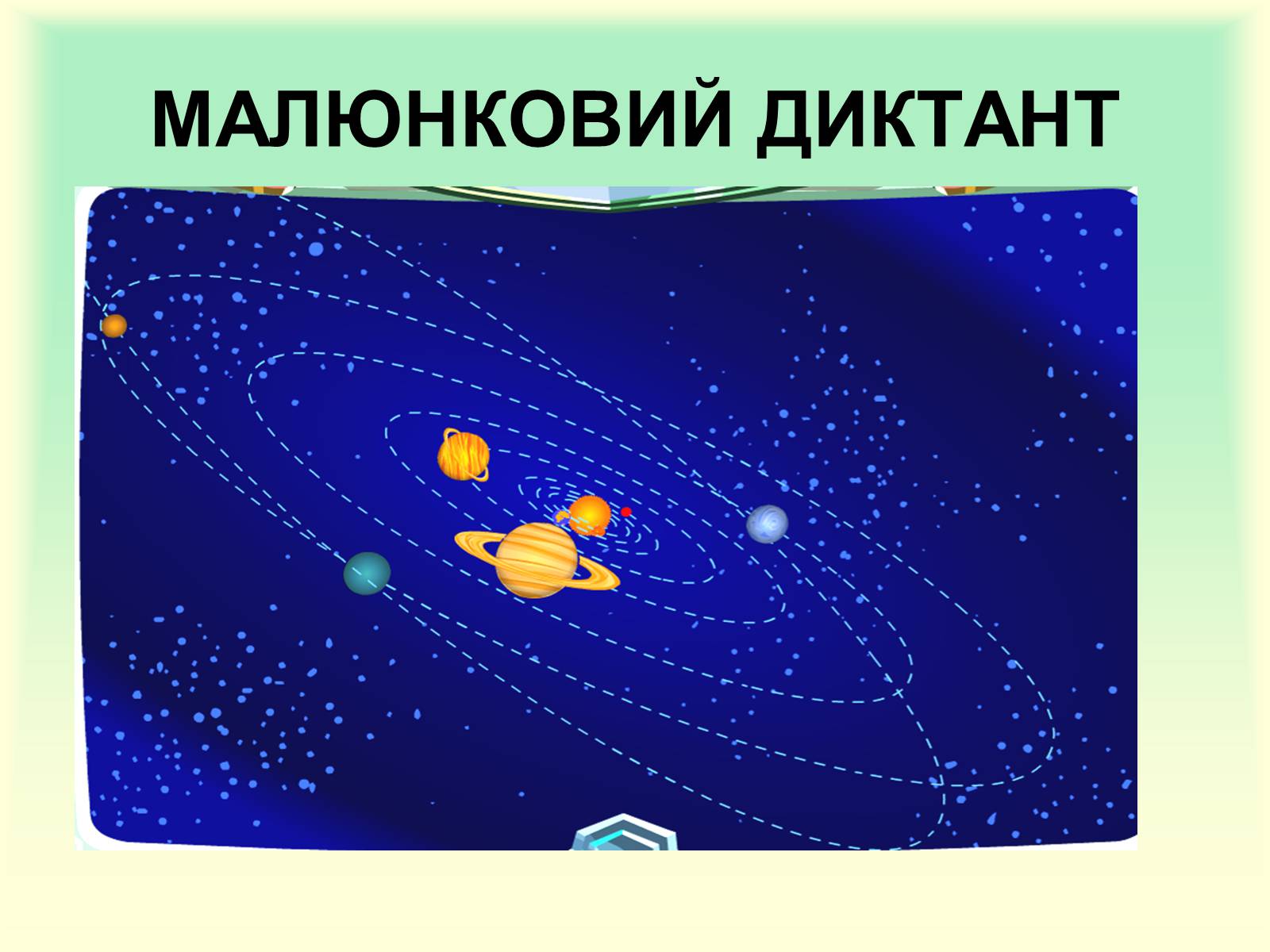 Презентація на тему «Охорона природи» - Слайд #12