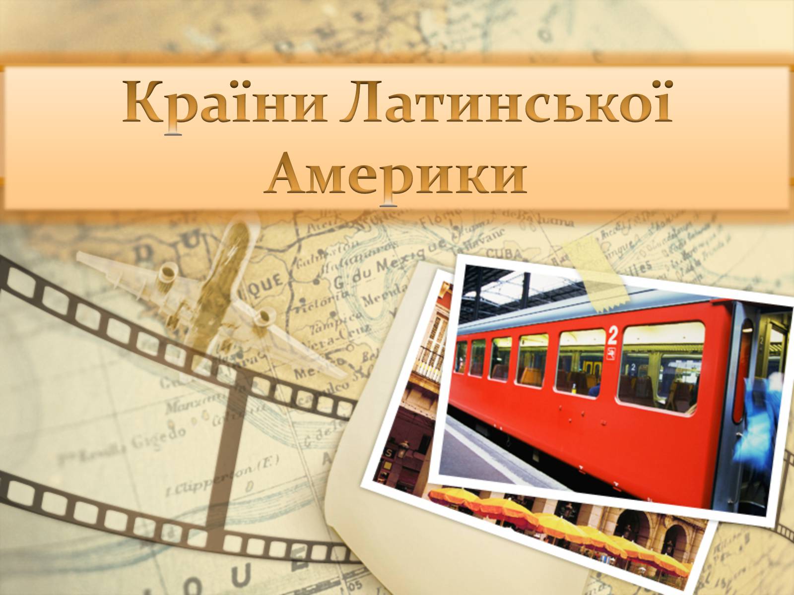 Презентація на тему «Країни Латинської Америки» (варіант 3) - Слайд #1